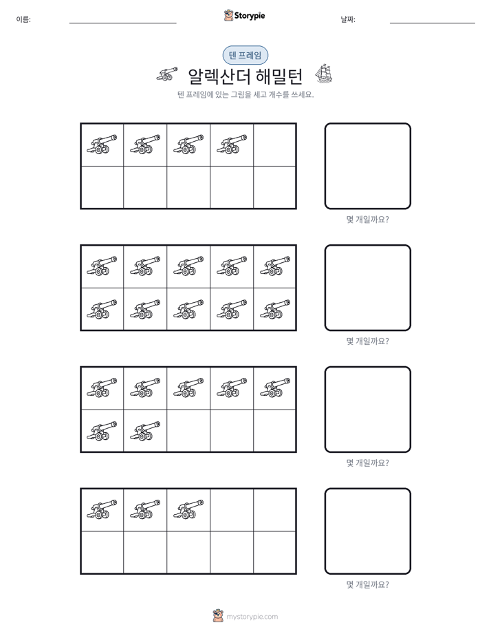 텐 프레임