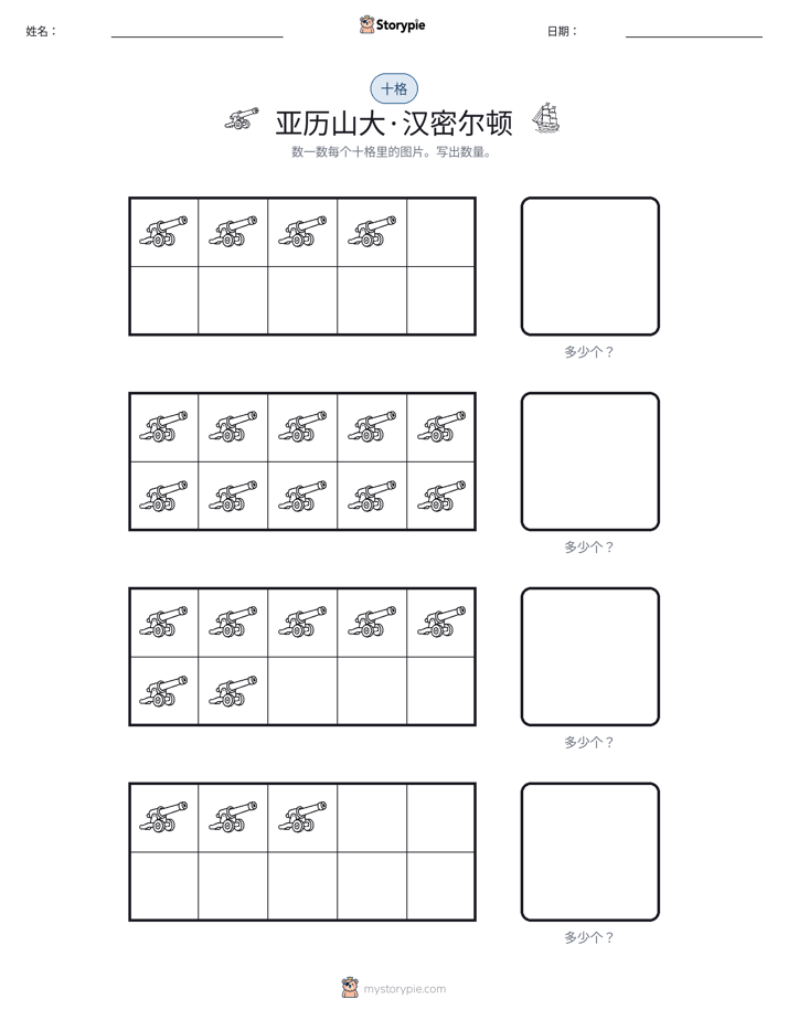 十框