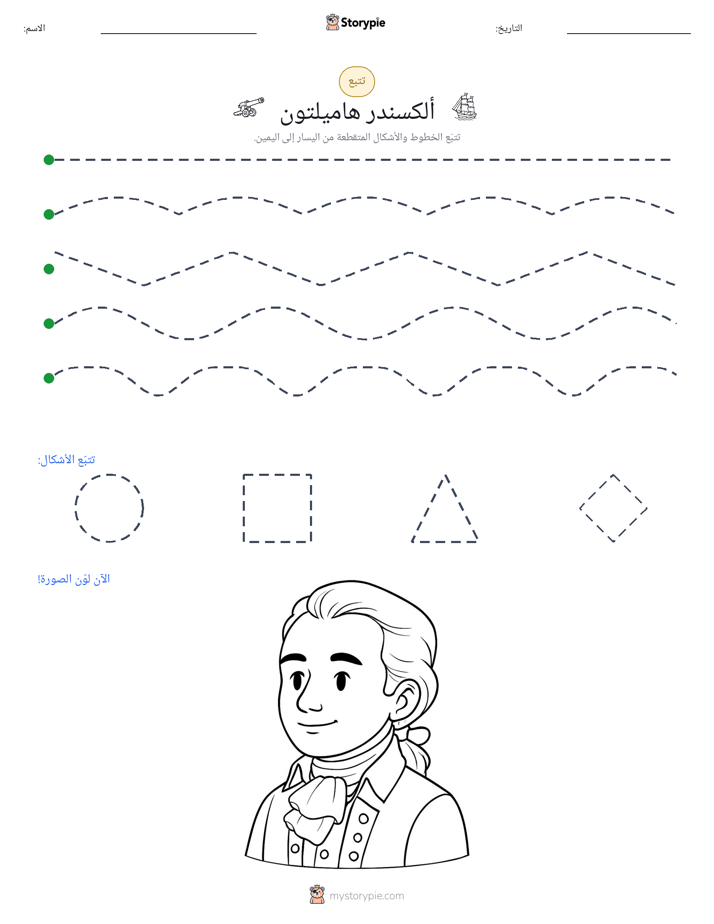 تتبع