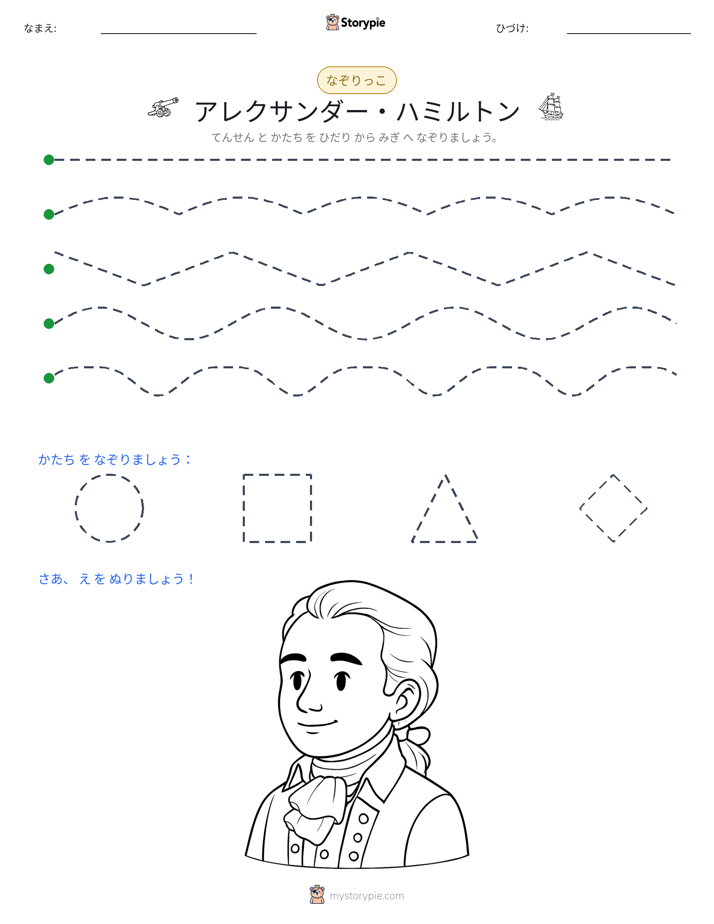 トレース