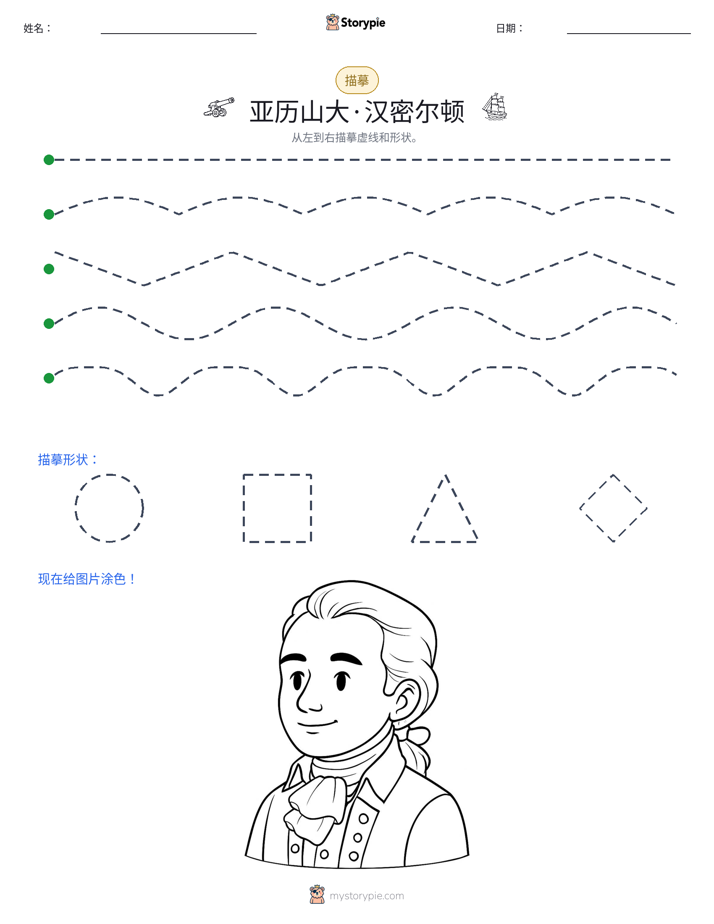描摹