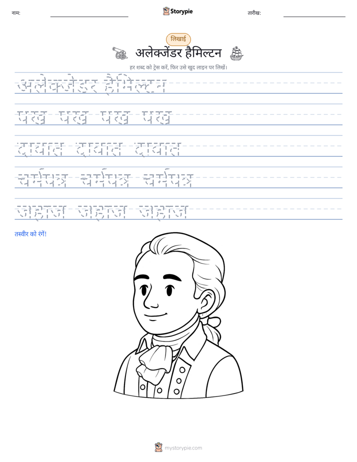 लेखन अभ्यास