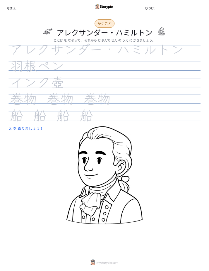 書き取り練習