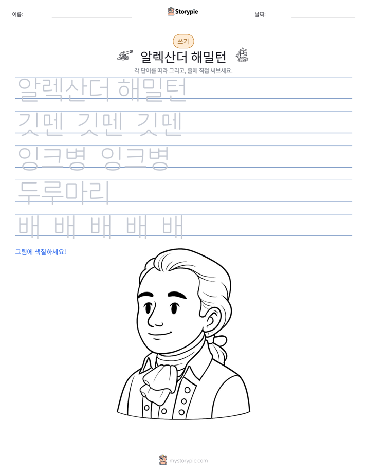 쓰기 연습