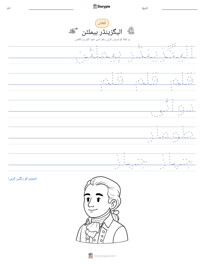 تحریری مشق
