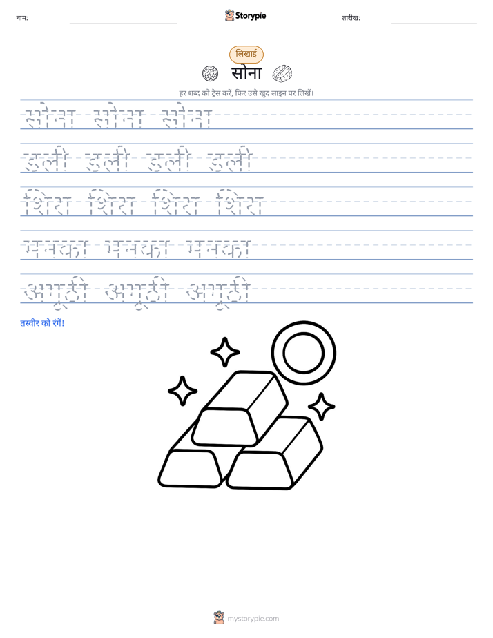 लेखन अभ्यास