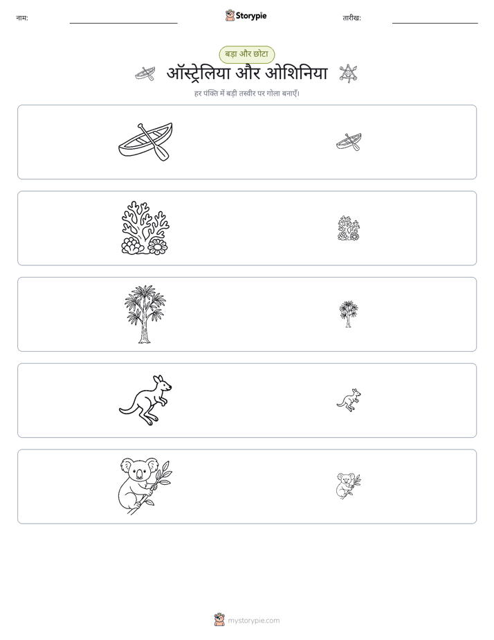 छंटाई