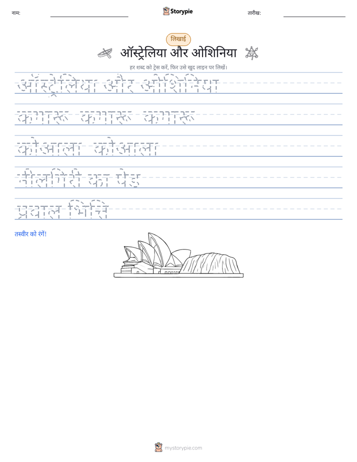 लेखन अभ्यास