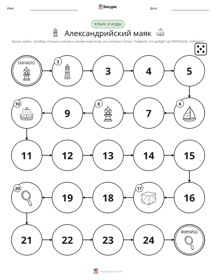 Игра: катай и двигайся