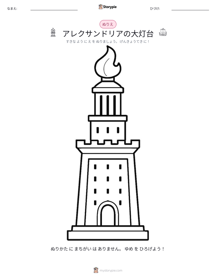 塗り絵ページ