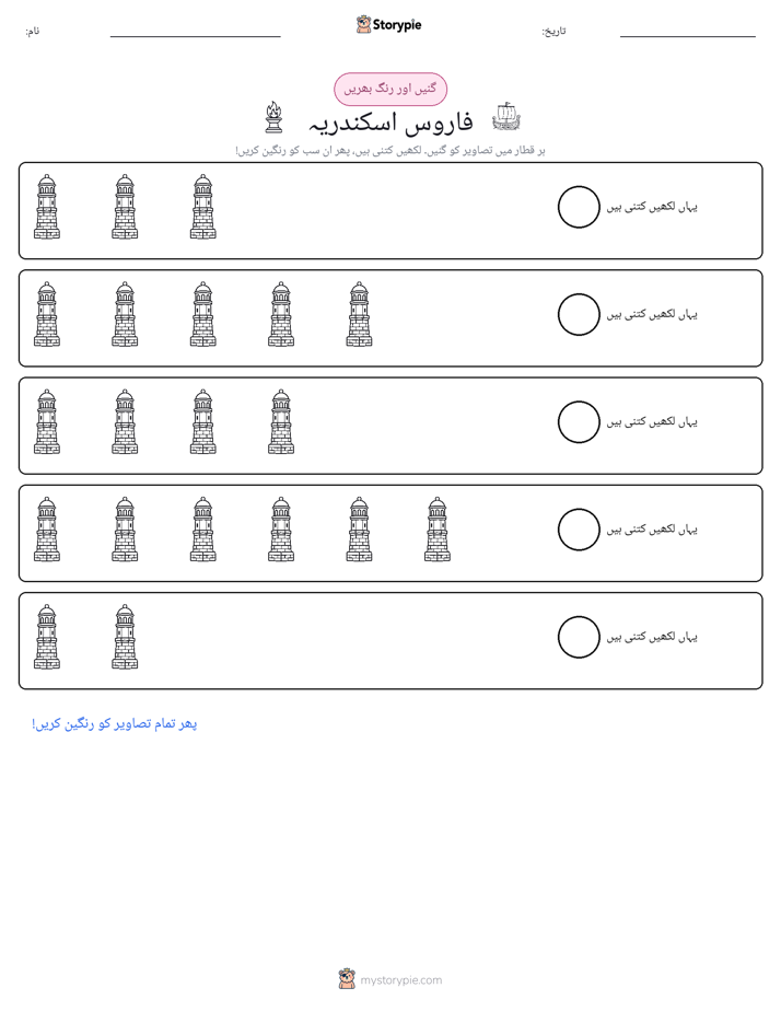 گنیں اور رنگیں