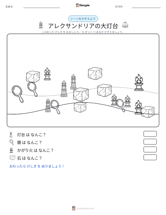 カウントシーン