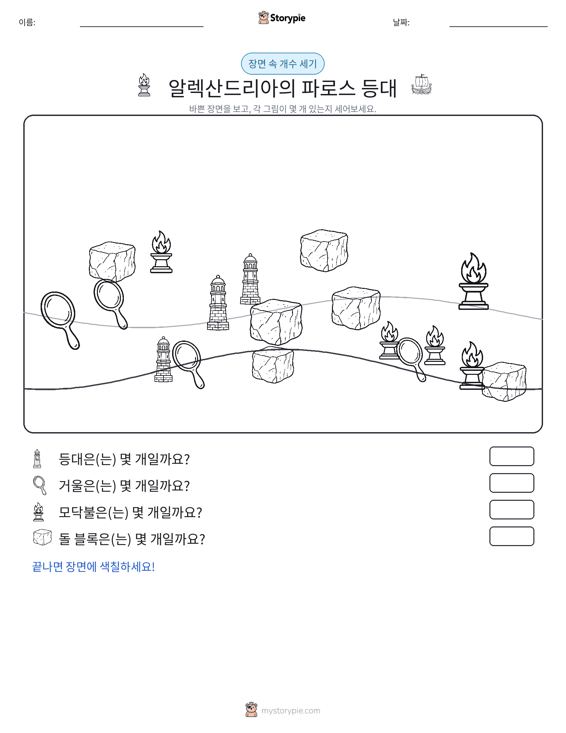 세기 장면