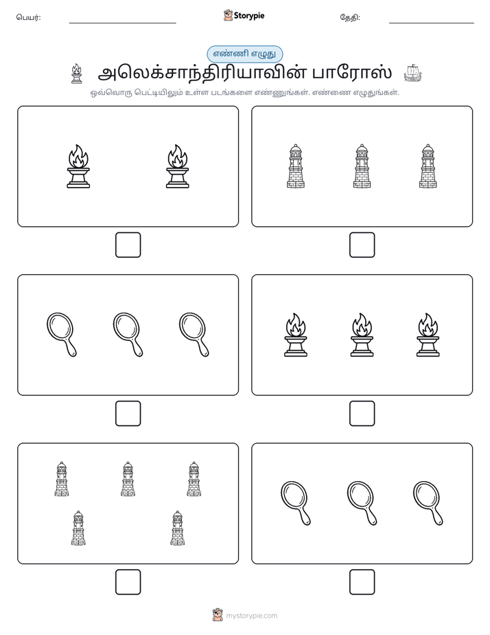 எண்ணி & எழுது