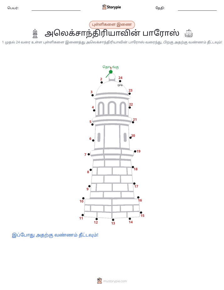 முத்து இணைப்பு