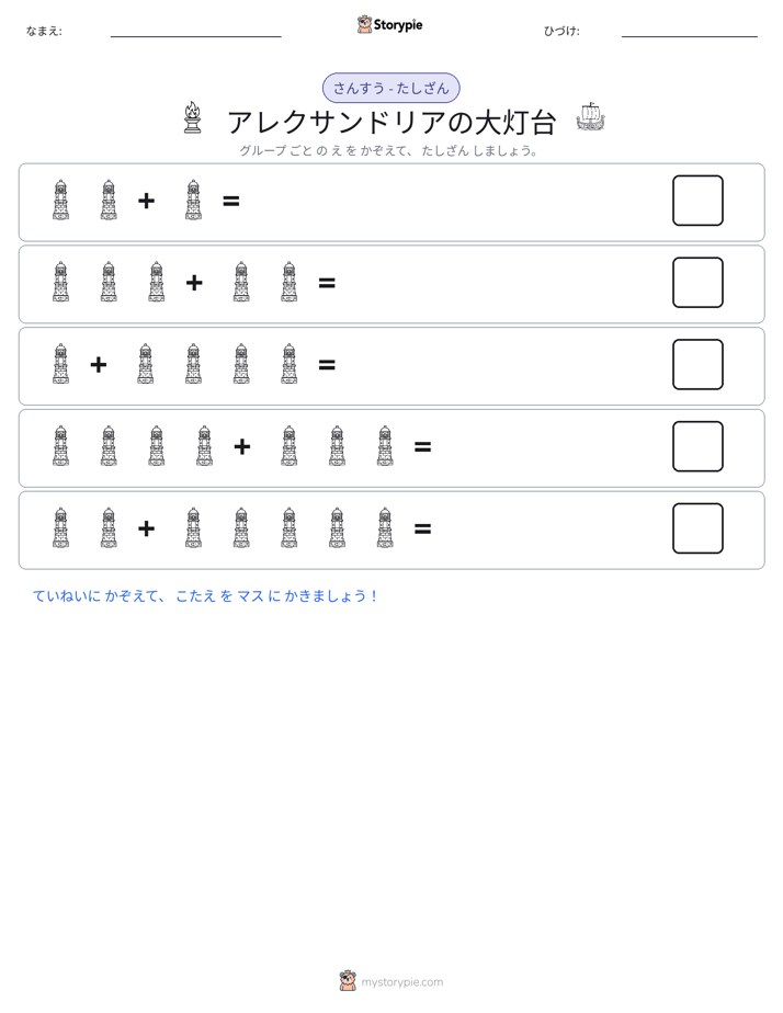 絵の数学
