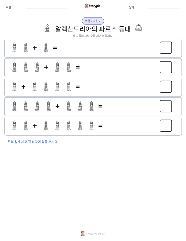 그림 수학