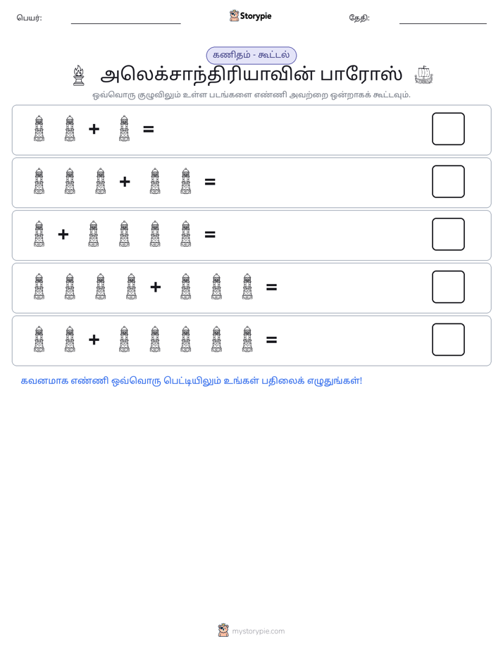 படம் கணிதம்