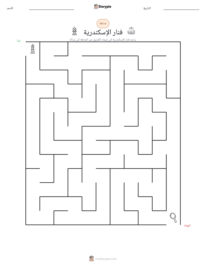 متاهة