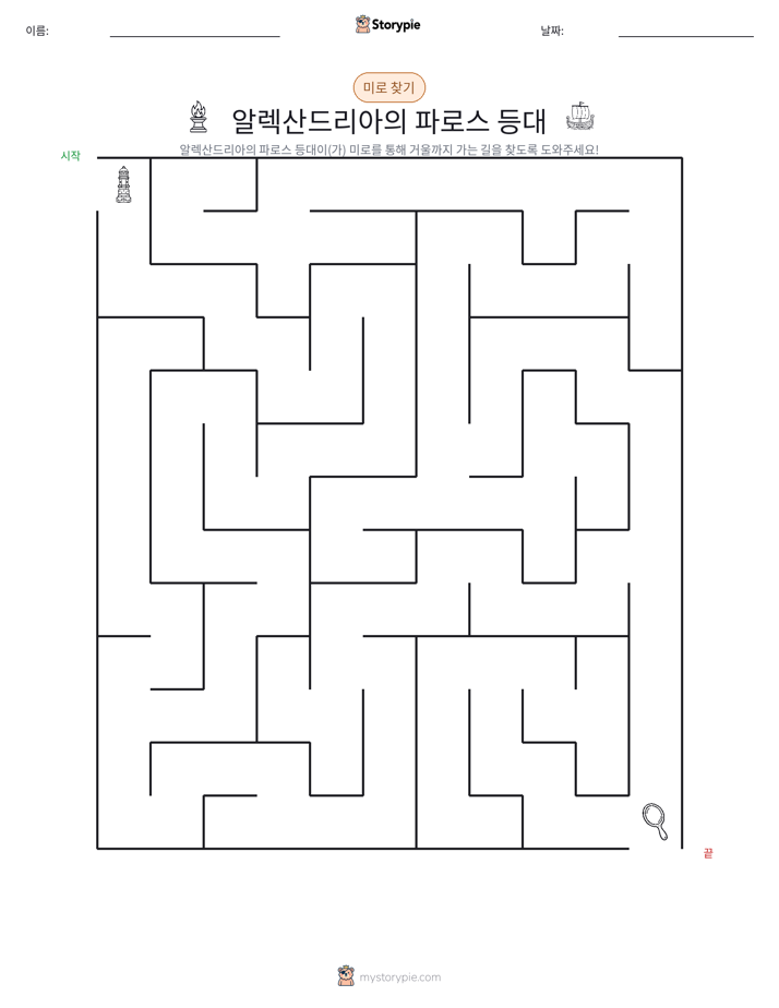 미로