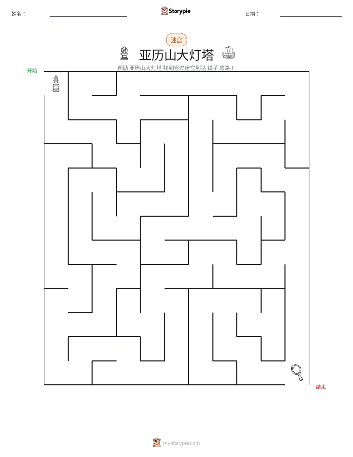 迷宫