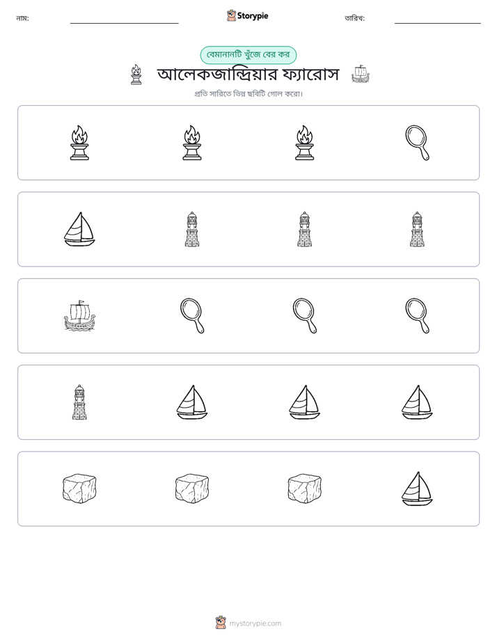 অদ্ভুত একটি