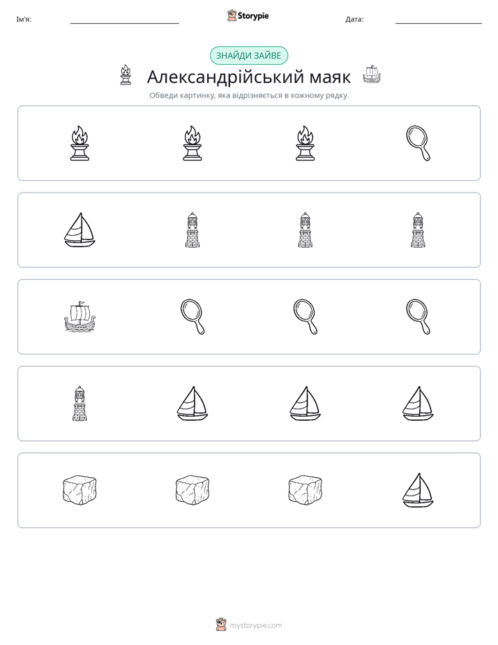 Зайвий