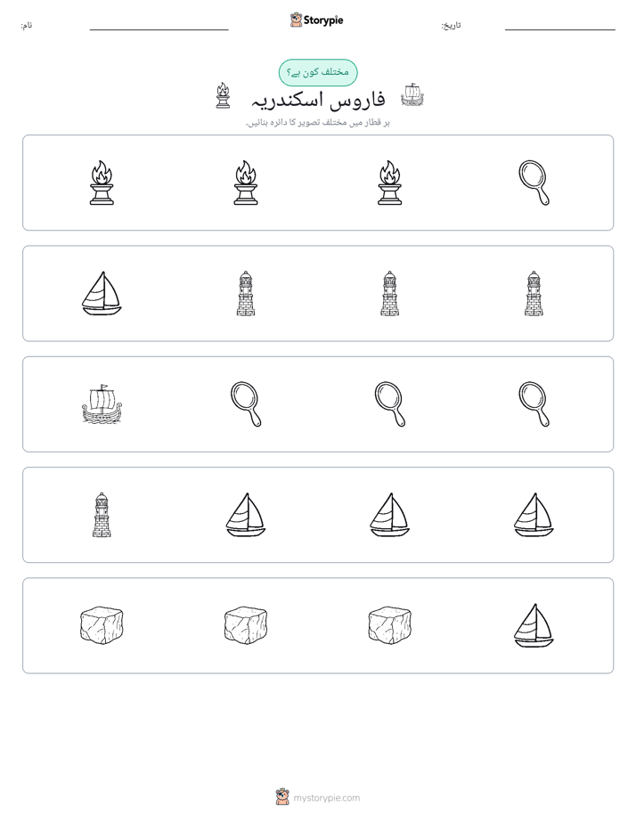 عجیب ایک