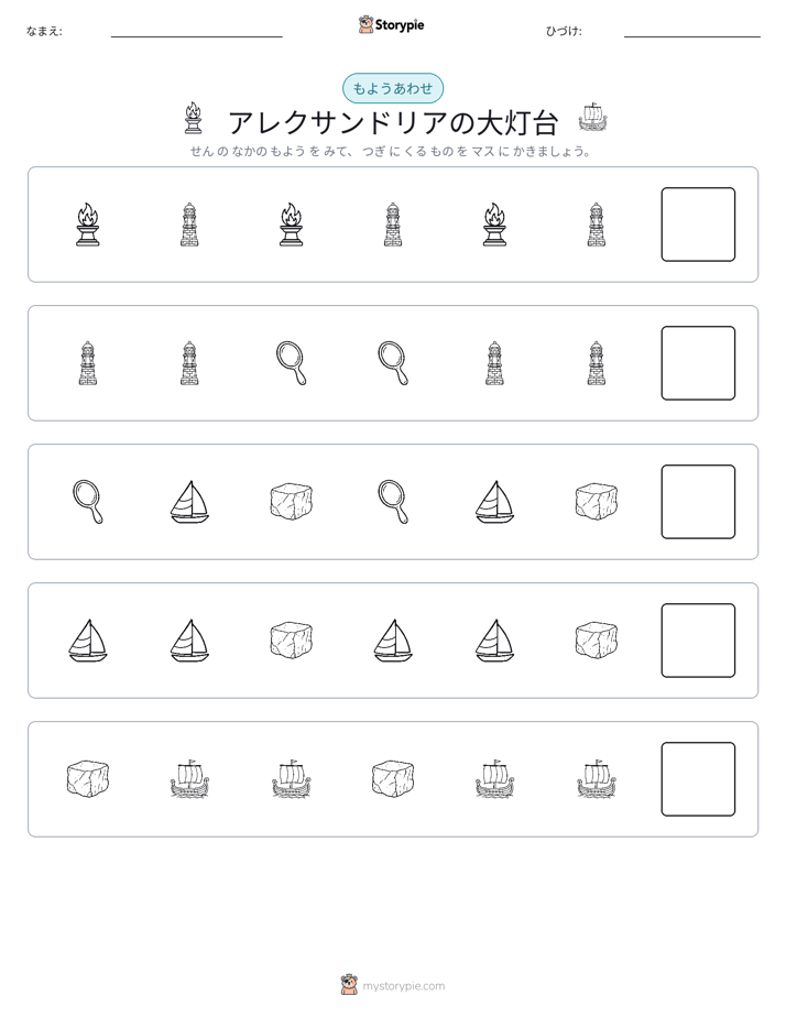 パターン