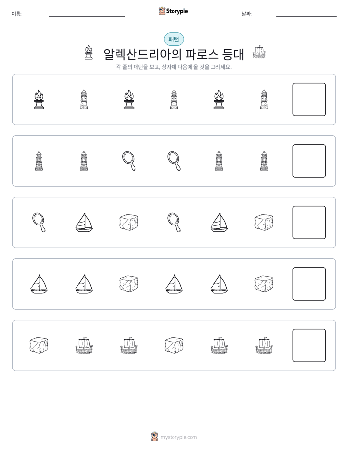 패턴