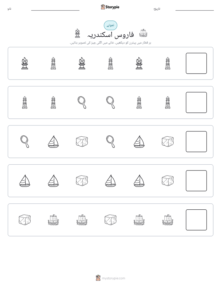 پیٹرن