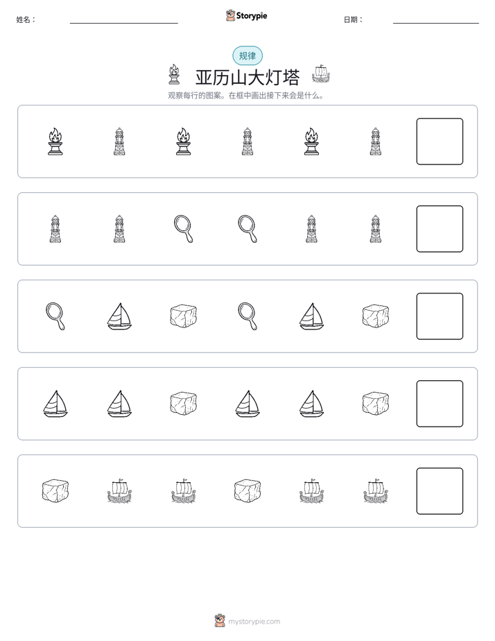 模式