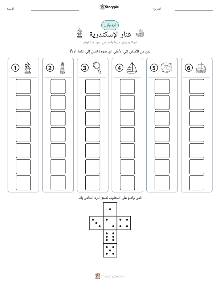 لف و لون