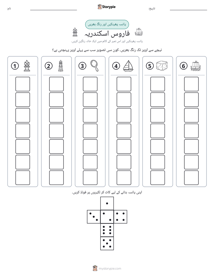 رول اور رنگ