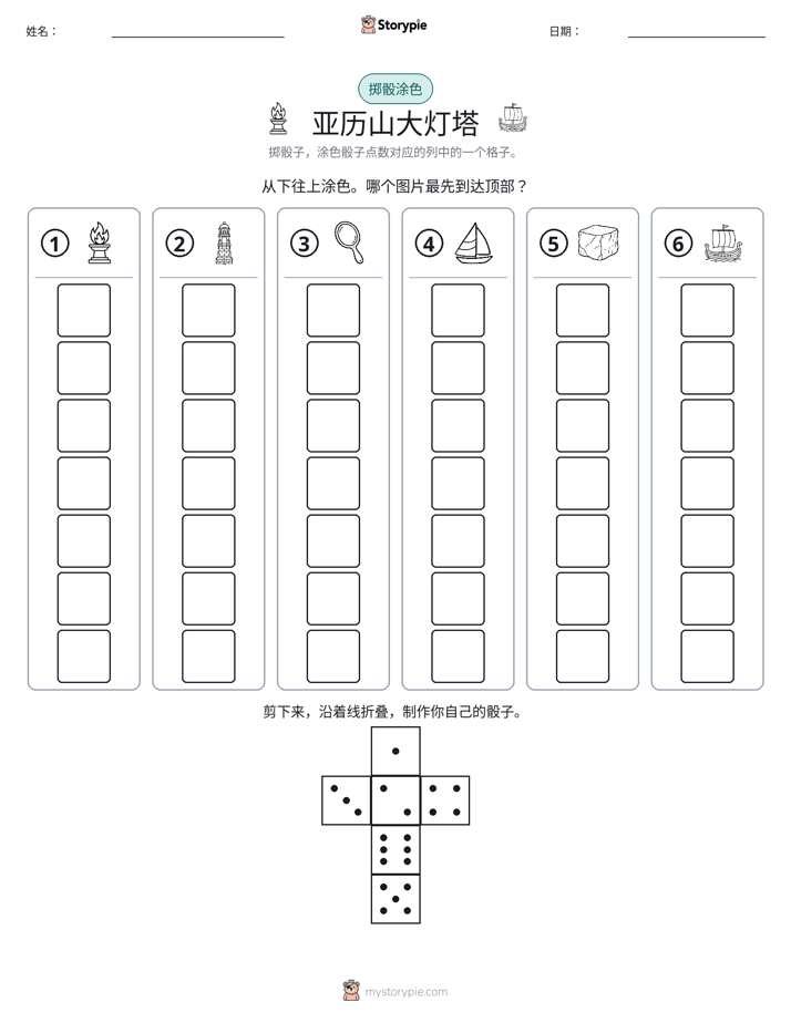 滚动与上色
