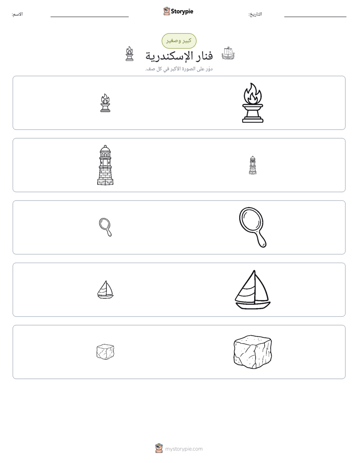 فرز