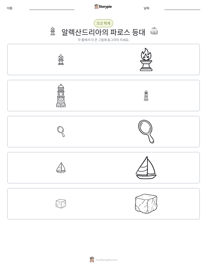 정렬
