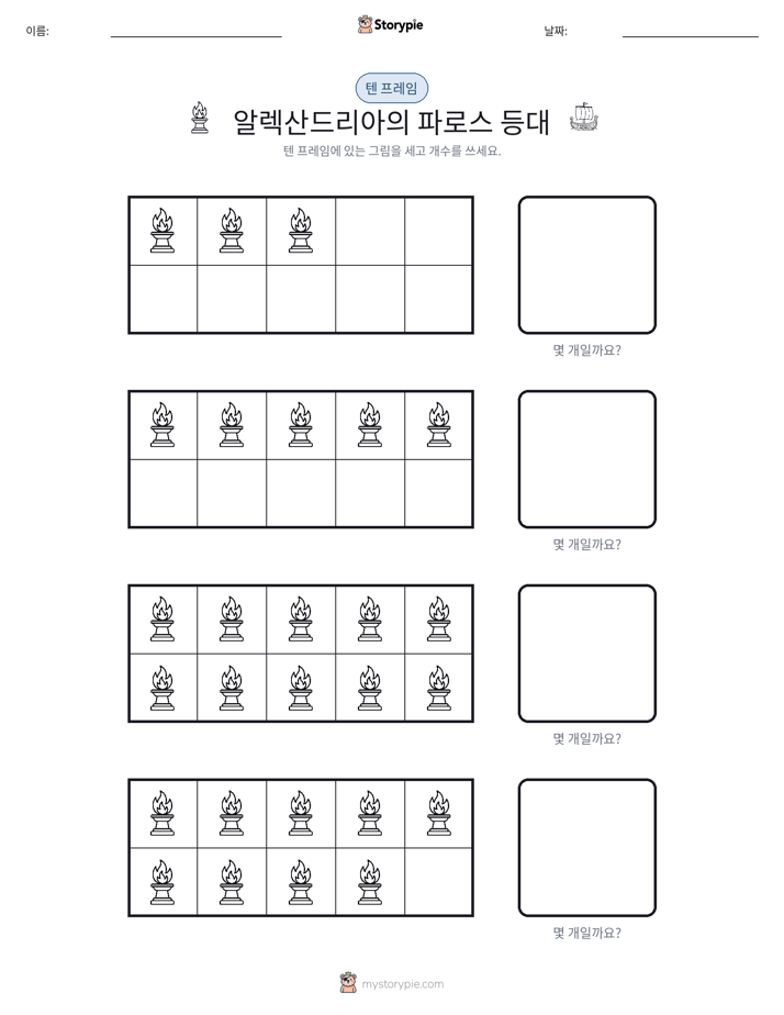 텐 프레임