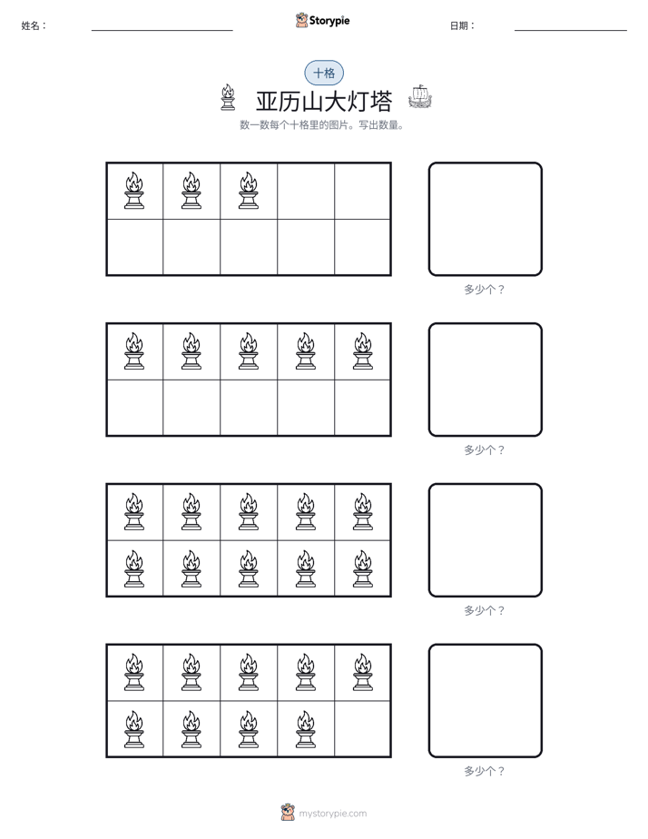 十框