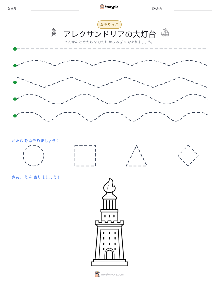 トレース