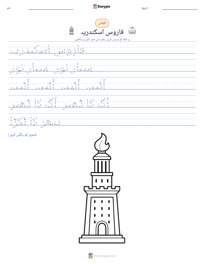 تحریری مشق