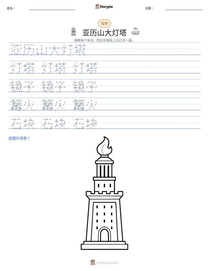 写作练习
