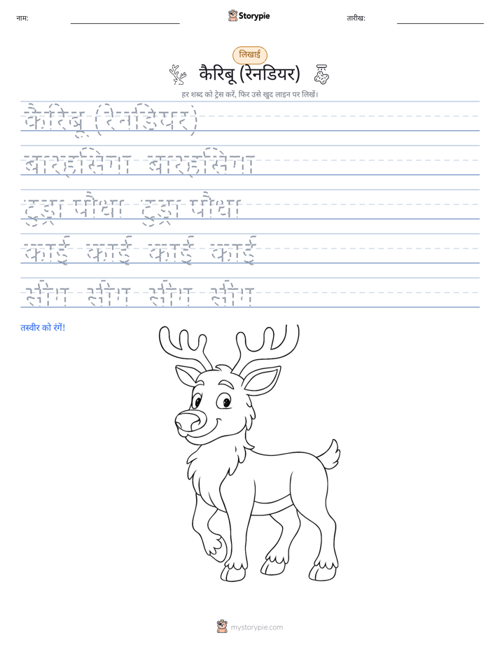 लेखन अभ्यास