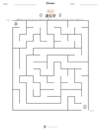 遺伝学 の印刷可能ワークシートプレビュー
