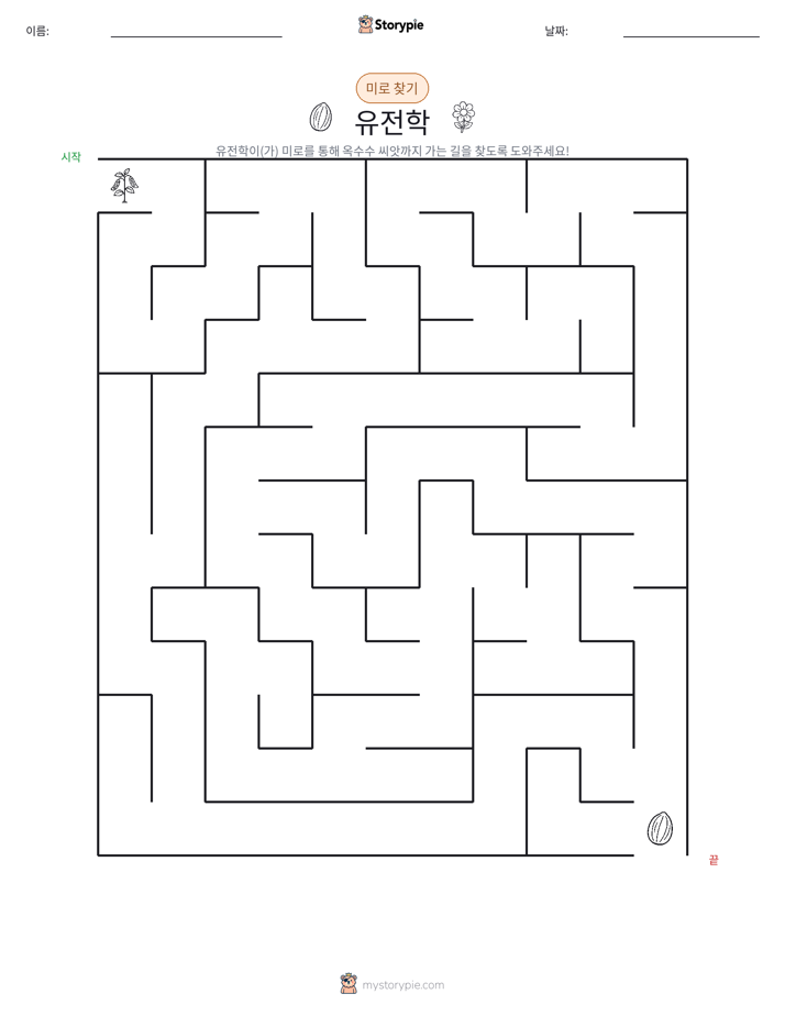 미로