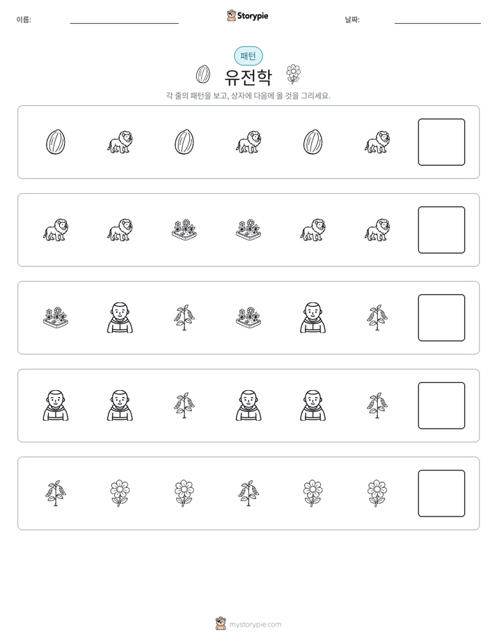 패턴