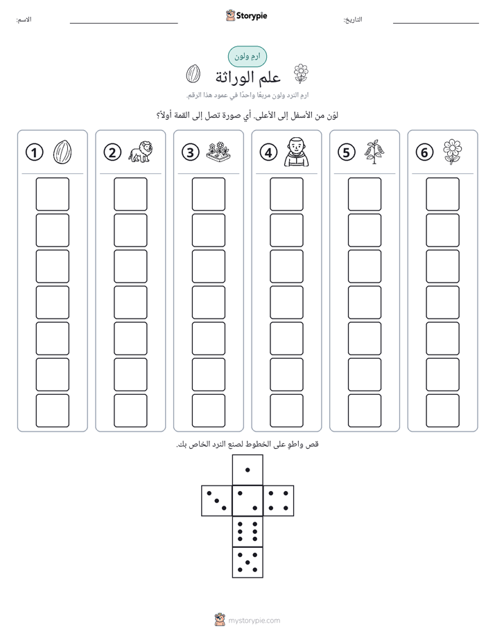 لف و لون