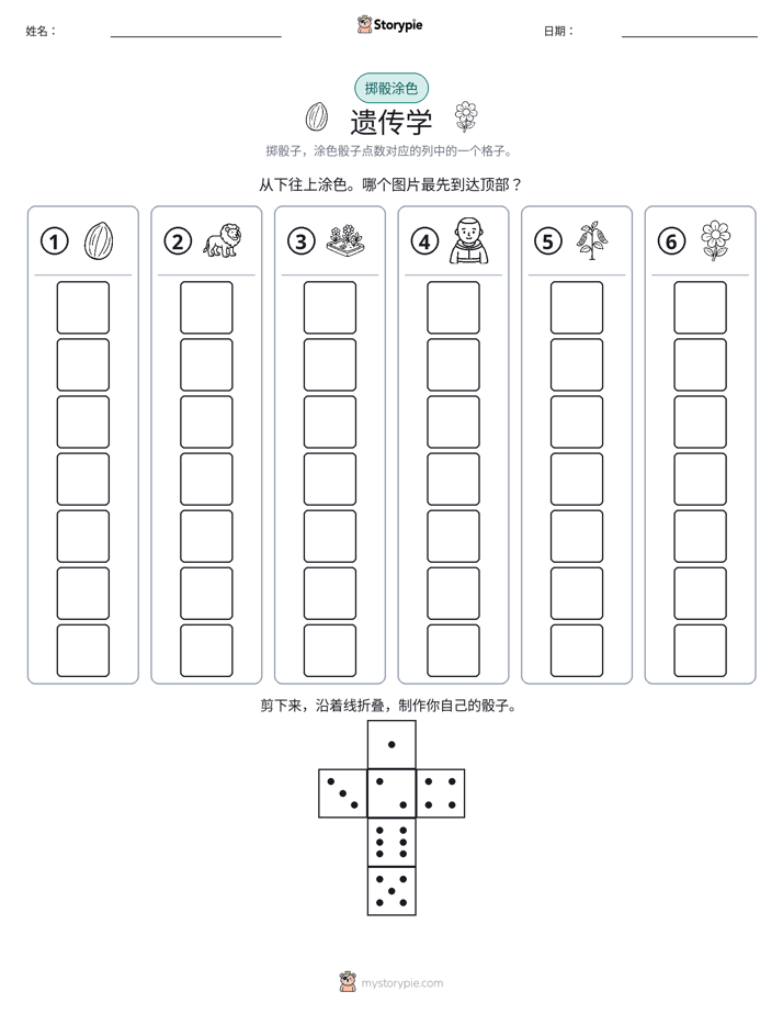 滚动与上色