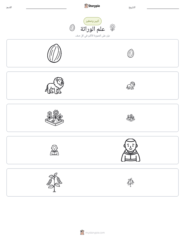 فرز