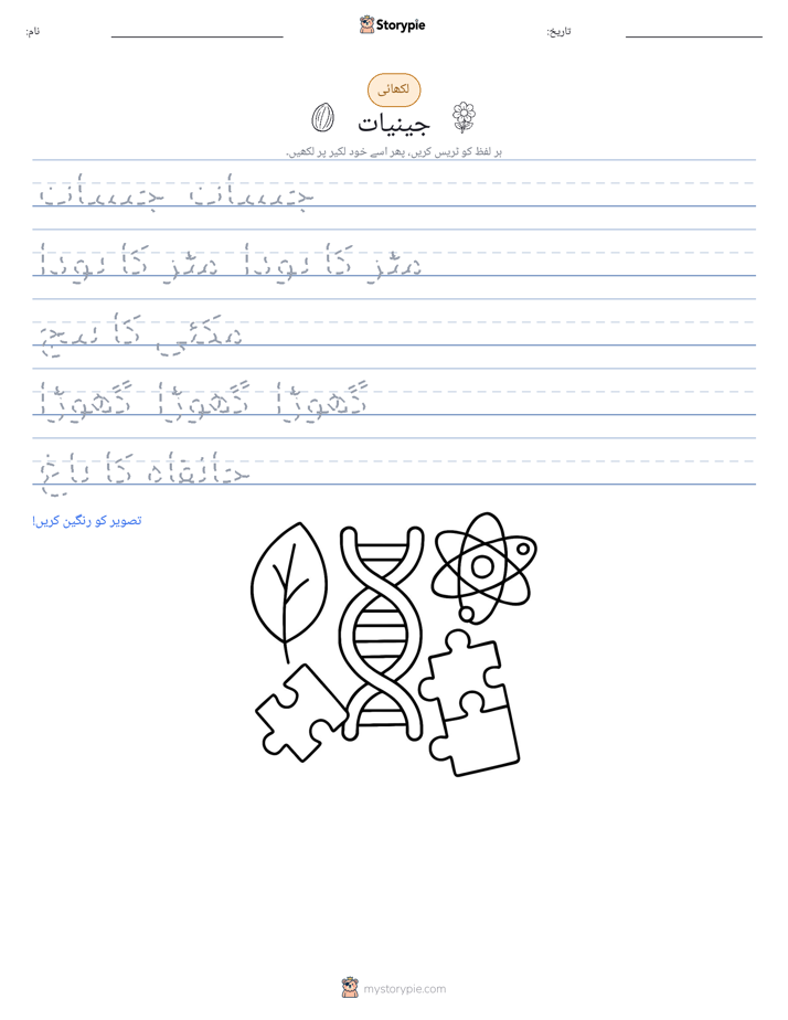 تحریری مشق